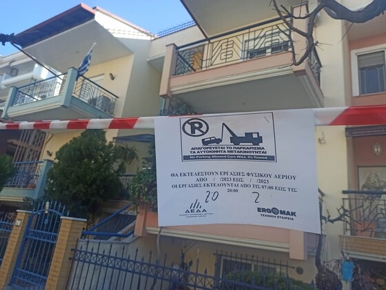 Πρόστιμο σε οδηγούς που σταθμεύουν σε σημεία εκτέλεσης έργων για το φυσικό αέριο